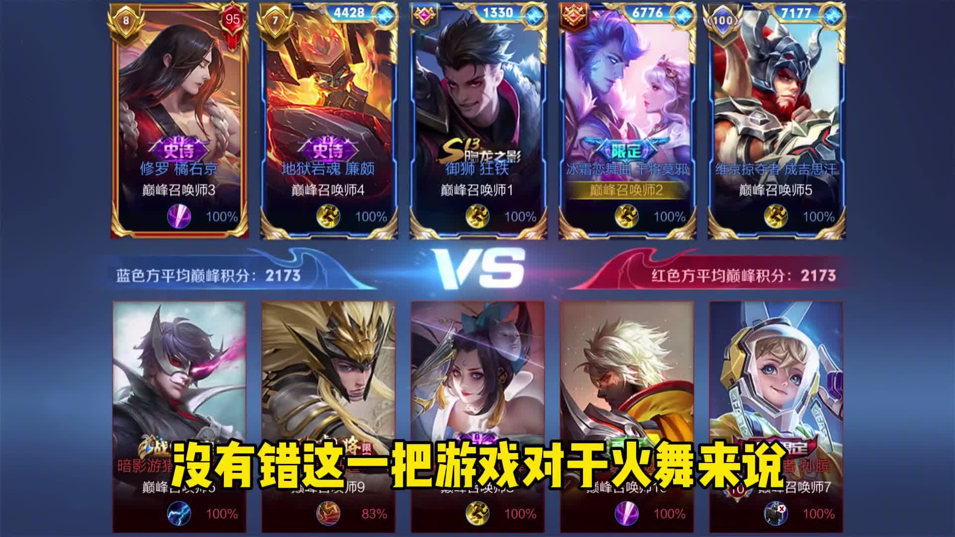 英雄压制不可怕,一局游戏依旧可以达到多次瞬沙时刻！