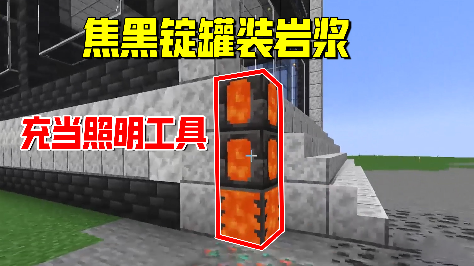 我的世界匠魂106：一个焦黑锭罐装4桶岩浆，三个充当火炬树桩照明#我的世界#匠魂模组