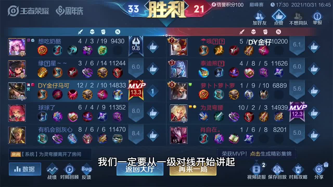 一个让你拥有荣耀王者50星水平的视频