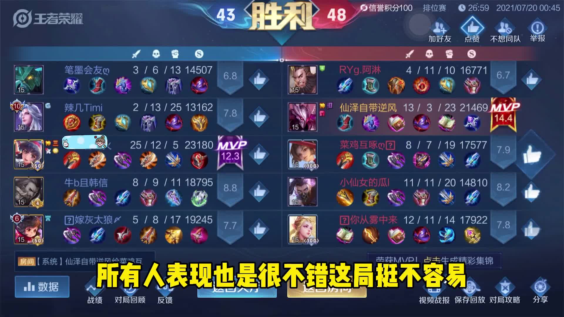一名合格的C位,无论面对什么局都会尽可能的带领队友走向胜利