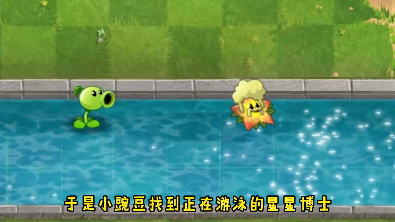 万物皆可植物大战僵尸：小豌豆能打败变异小鬼拿到人参果吗？