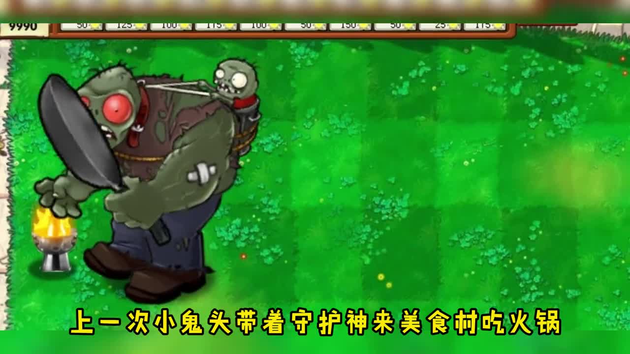 万物皆可植物大战僵尸：小鬼头能打败巨大粽子吃到蛋挞吗？