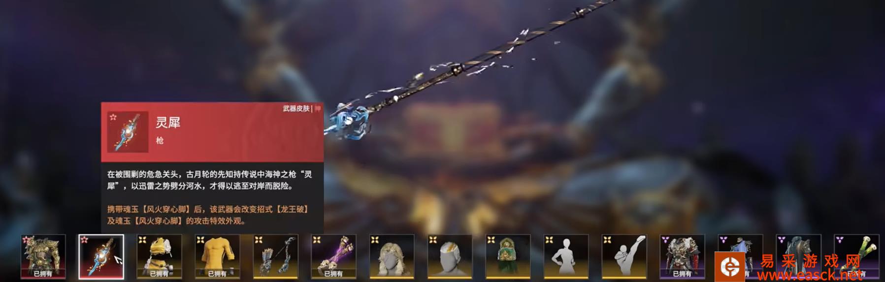 永劫无间破阵宝箱有哪些奖励