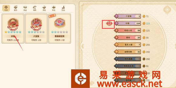 仙剑客栈2快速赚钱策略