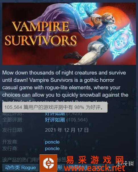 吸血鬼幸存者0.8