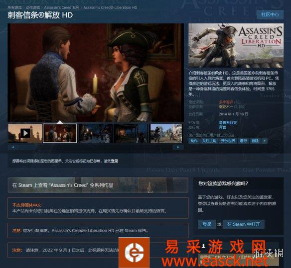 育碧将关闭15款在线服务和DLC功能