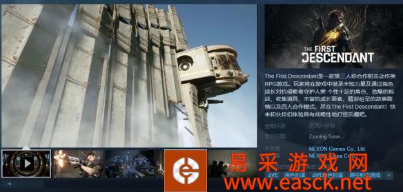 韩国游戏巨头NEXON野心作品第三人称合作射击动作RPG刷子