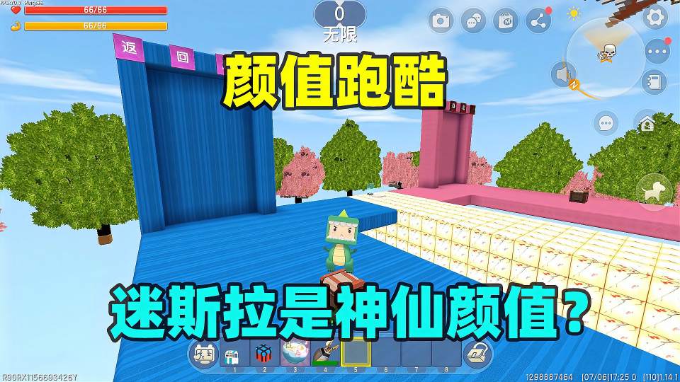 迷你世界：颜值跑酷！灯灯选择变酷，却发现迷斯拉竟是神仙颜值？