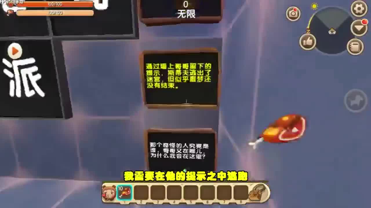迷你世界史蒂夫逃生：耐心试炼有水迷宫！在里边待太久会溺水而亡