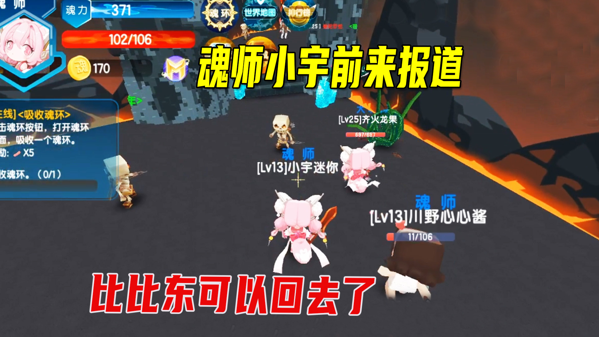 迷你世界：迷你勇力量太强大，服务器被挤爆，劝比比东早点回去吧#迷你世界