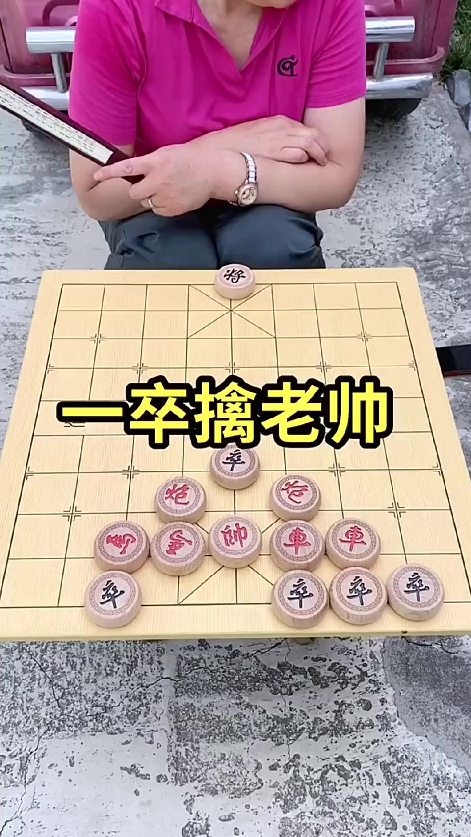 象棋残局，棋就要这么下，这是只有大神才能看懂的棋局！