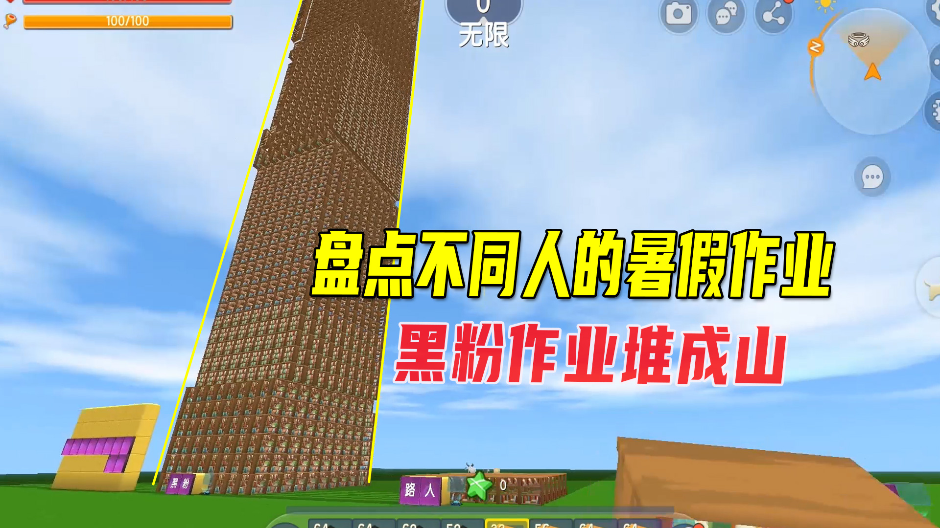 迷你世界：盘点不同人的暑假作业！黑粉最忙，作业堆成山#迷你世界
