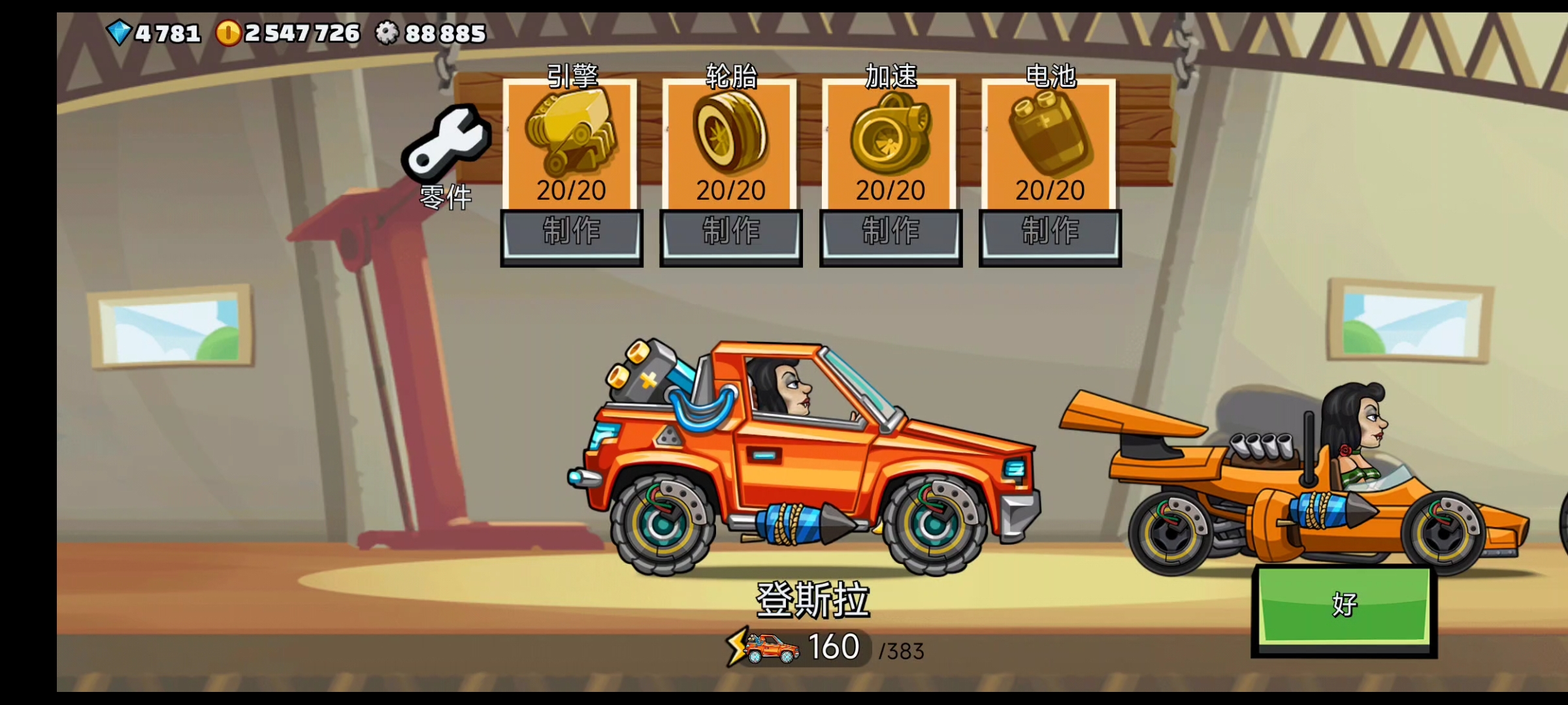 登山赛车2！登斯拉拒绝加油，碾压超级跑车#登山赛车2