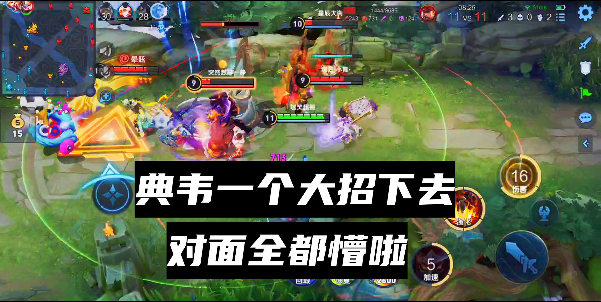 当看到对面一群人站一堆，疯狗典韦顿时就笑了：给你们来点刺激的#王者荣耀#游戏解说