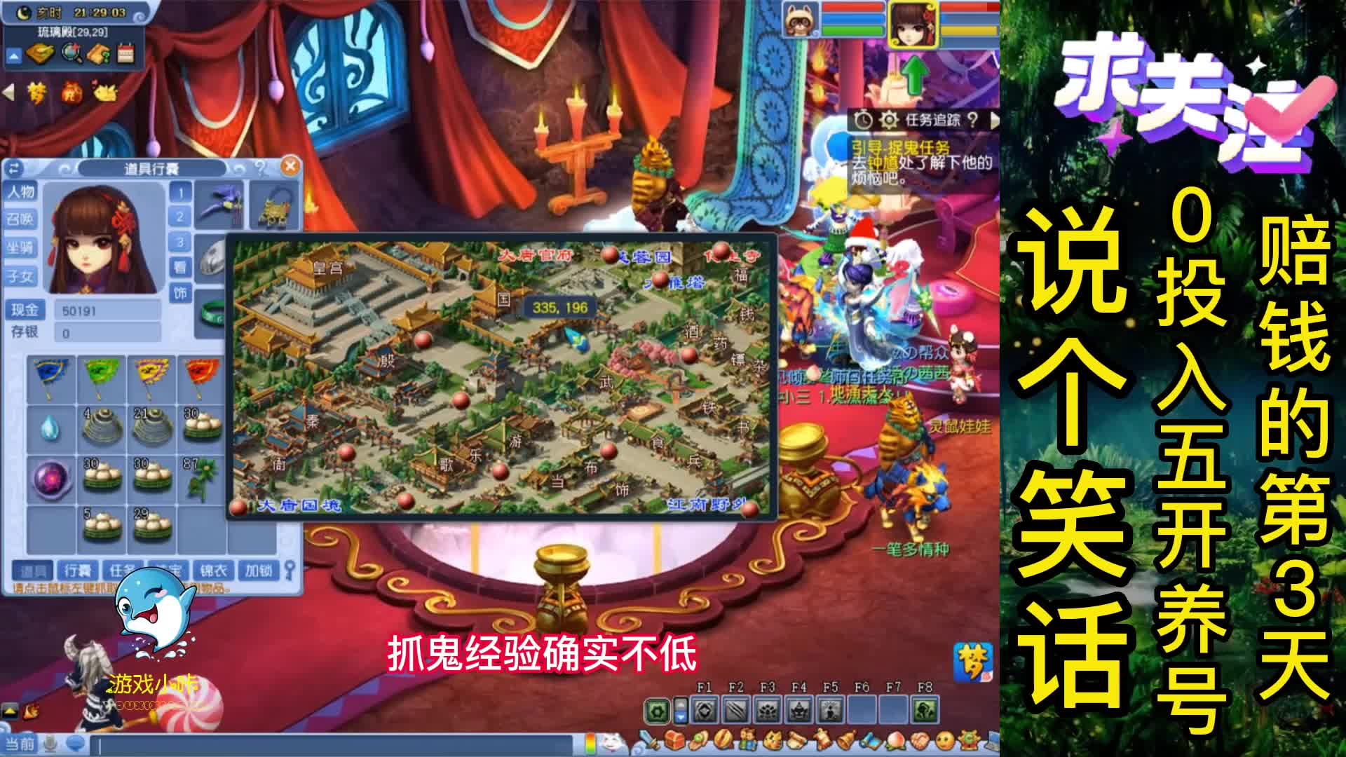 梦幻西游：从零开始五开养号第三天，发现各种问题，练号真的难！