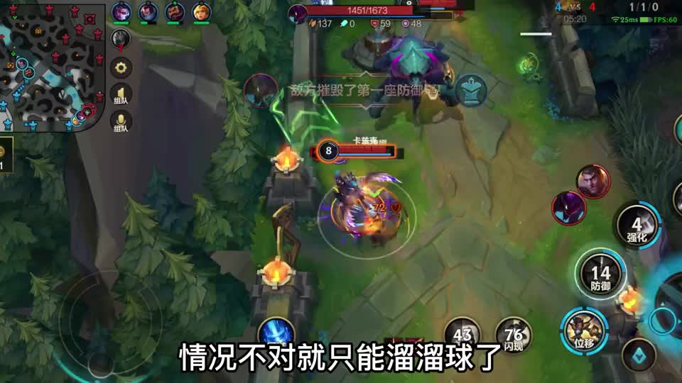 英雄联盟手游317：剑姬VS杰斯，开局即逆风，这把能翻盘么？