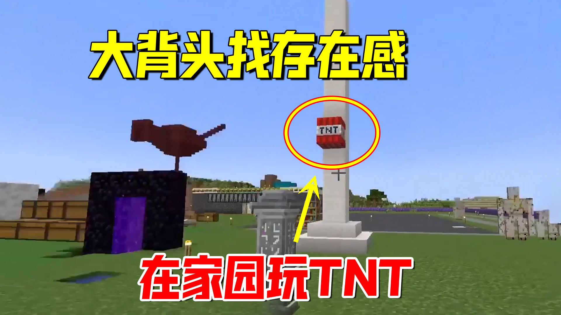 我的世界匠魂105：大背头用TNT来找存在感，先放他一马，以后收债#我的世界#匠魂模组