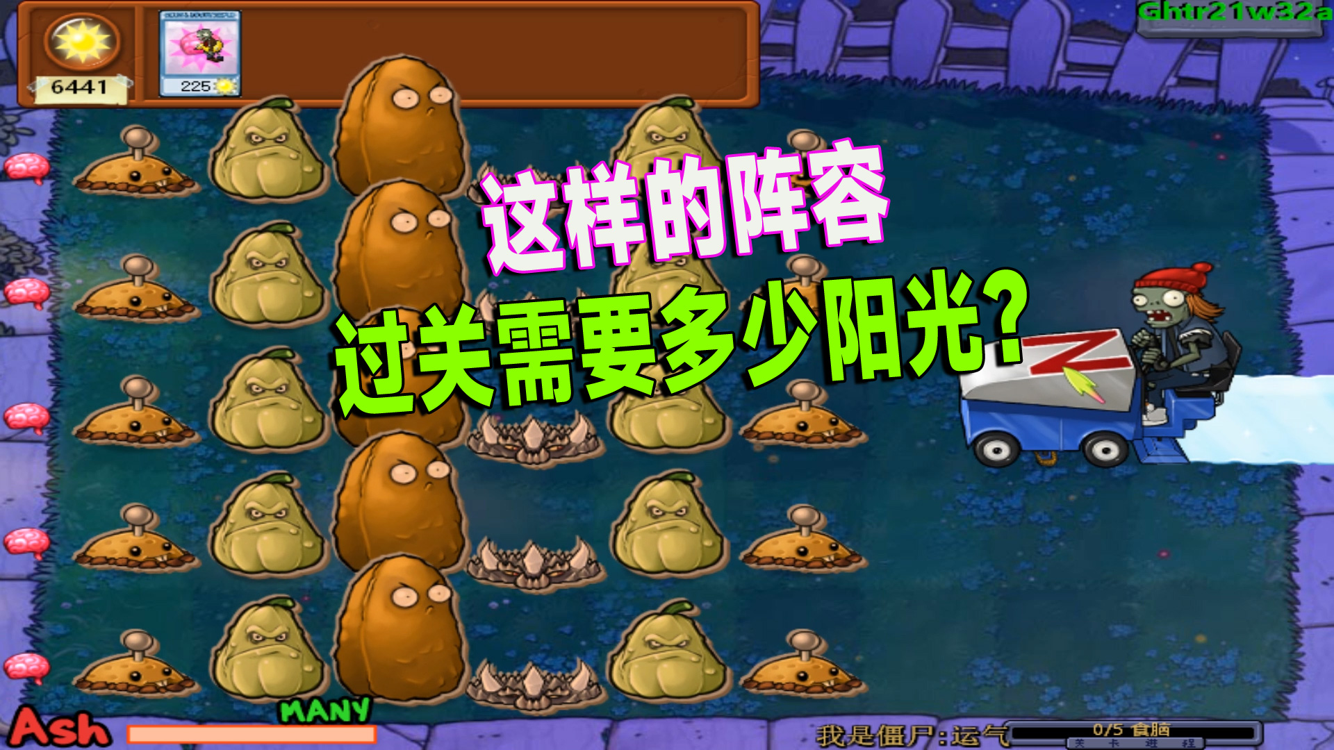 植物大战僵尸：植物只能被动防守，4六阳光能否将它成功拿下#植物大赞僵尸