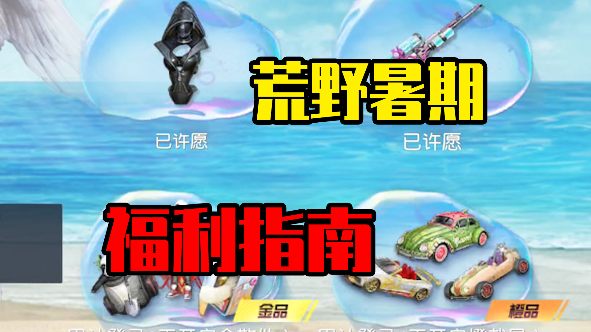 荒野行动：福利太多看晕了？我来告诉你怎么领#荒野行动#荒野暑期狂欢