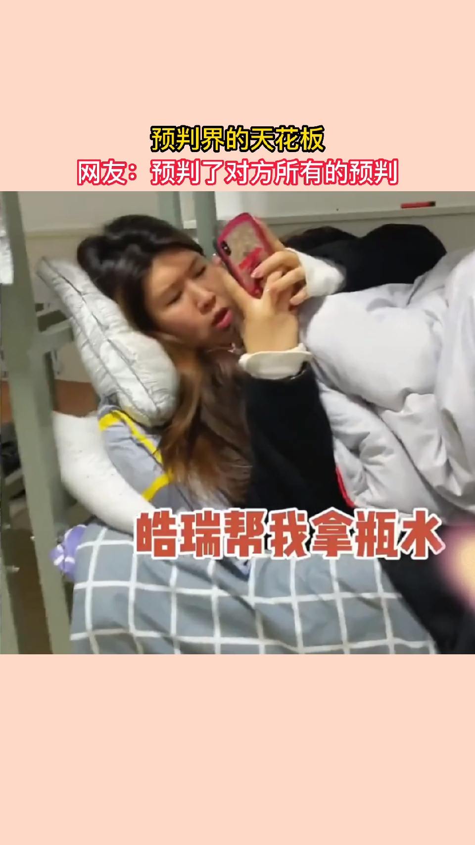 #神预判#预判界的天花板，网友：预判了对方所有的预判