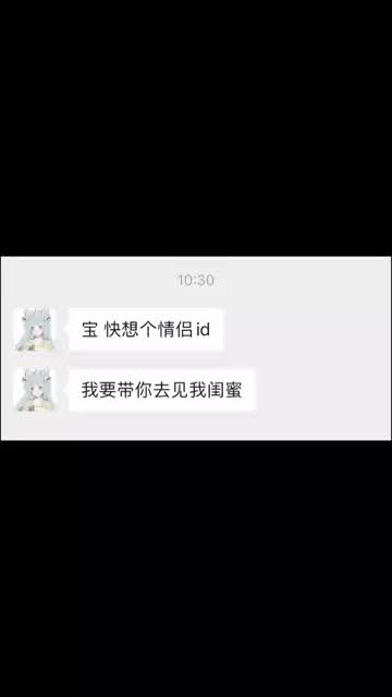 那些搞笑的情侣ID
