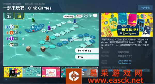 游戏《一起来玩吧!Oink Games》现已正式发售