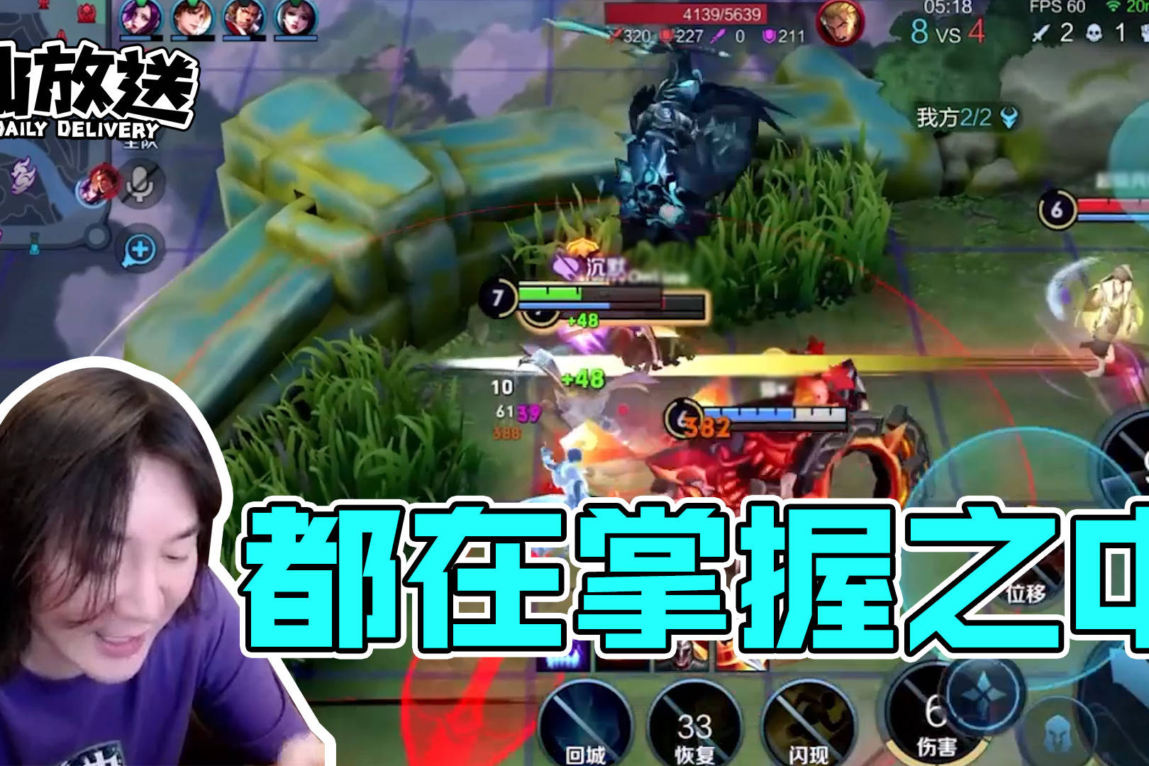 【每日仙放送】一切都在我（敌人）的掌握之中
