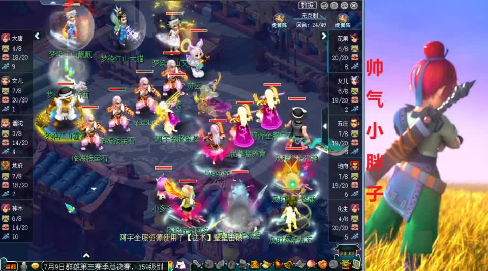 梦幻西游：群雄159级总决赛！花果再现当年威力，一刀一个小朋友