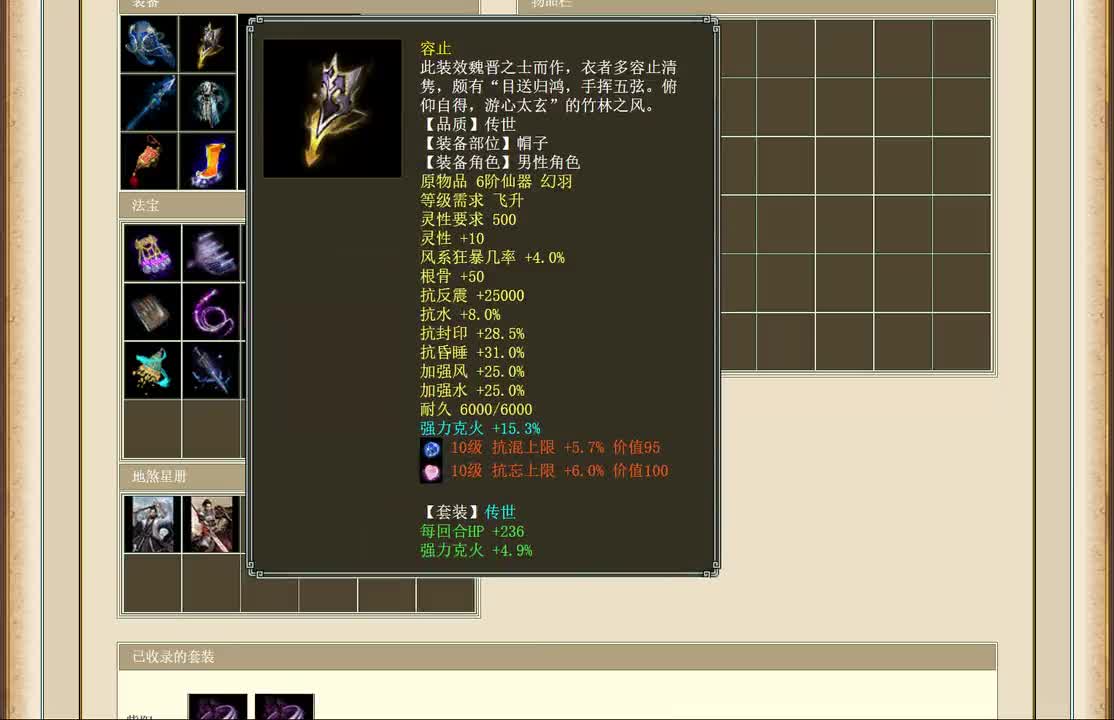 看号：飞升男仙55万公示期直接被秒，买家赚大了？