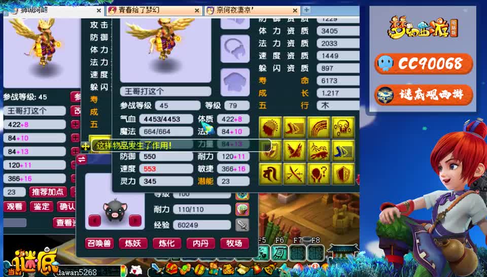 梦幻西游：老王的绝顶稀有资源，死亡法防净台雷鸟人打神马兽决！