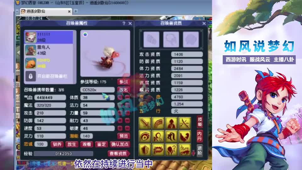 梦幻西游：浩文接服战团队指挥，新出160愤怒物爆腰带是专用的