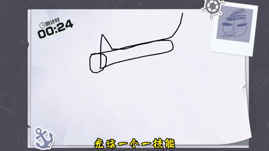 热血航线：抽黑胡子该画什么呢？