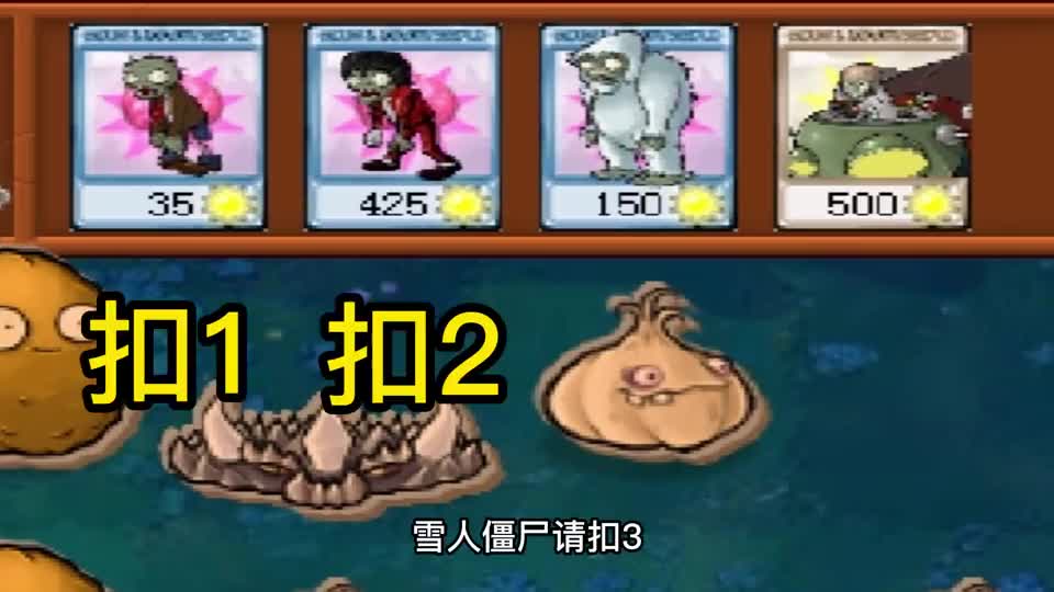 植物大战僵尸：4种僵尸抢1个脑子，哪个僵尸能闯关成功？
