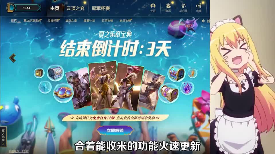 英雄联盟：点券涨价，国服和外服的区别