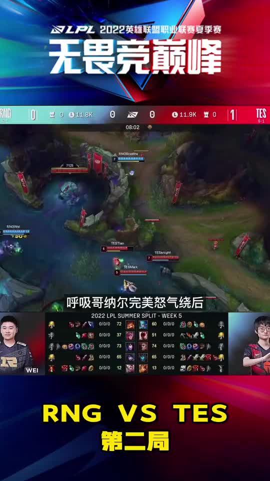 Wei蔚Q闪逮到JKL！王多多直言：这操作比皇子EQ闪难度大