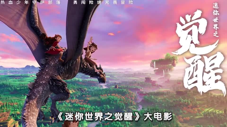 神奇的测谎仪测出了什么？#电影迷你世界之觉醒 就要来了！ #迷你世界