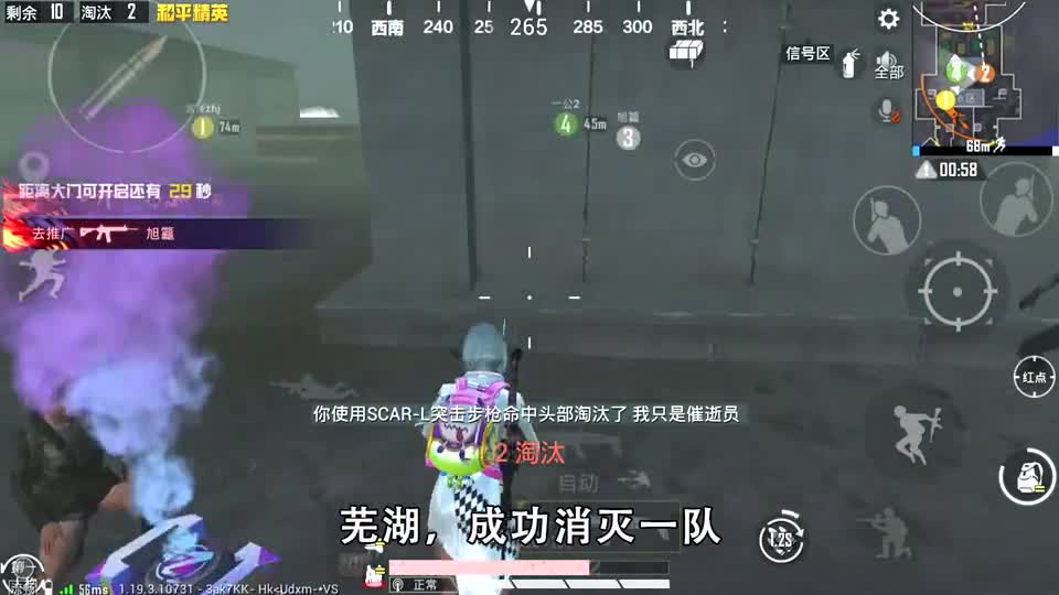 和平精英：挑战异变战场，只能“淘汰4人”获胜，合理控制伤害！