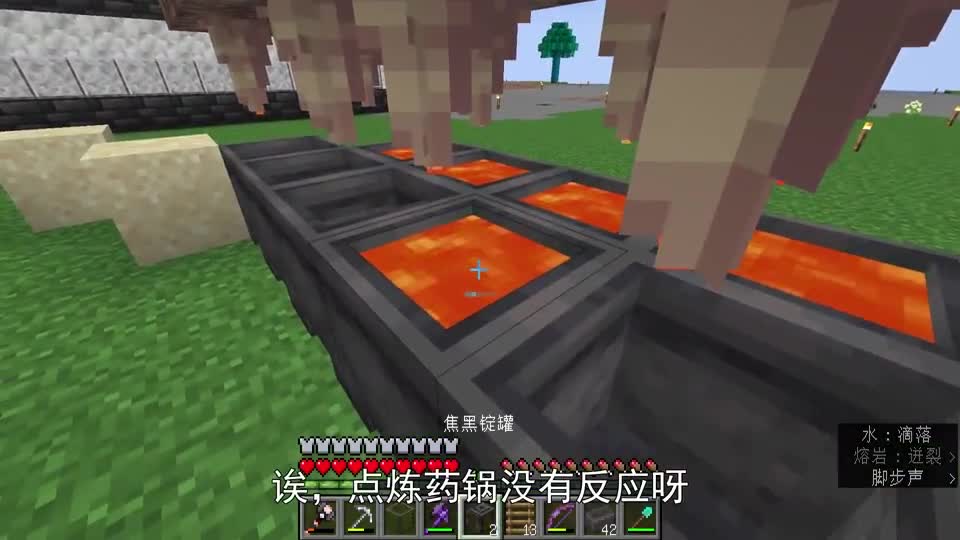 我的世界匠魂106：一个焦黑锭罐装4桶岩浆，三个充当火炬树桩照明