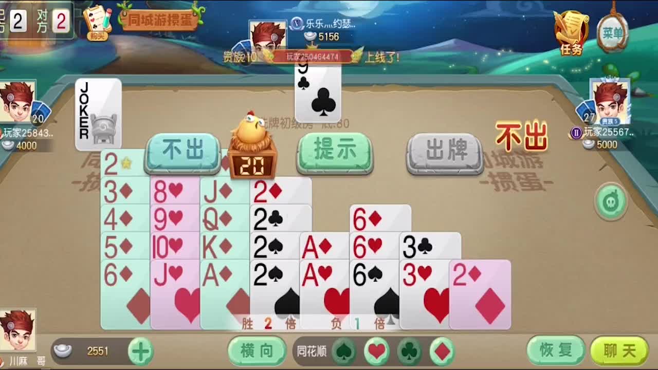 掼蛋：不让我过，我只能被迫头游