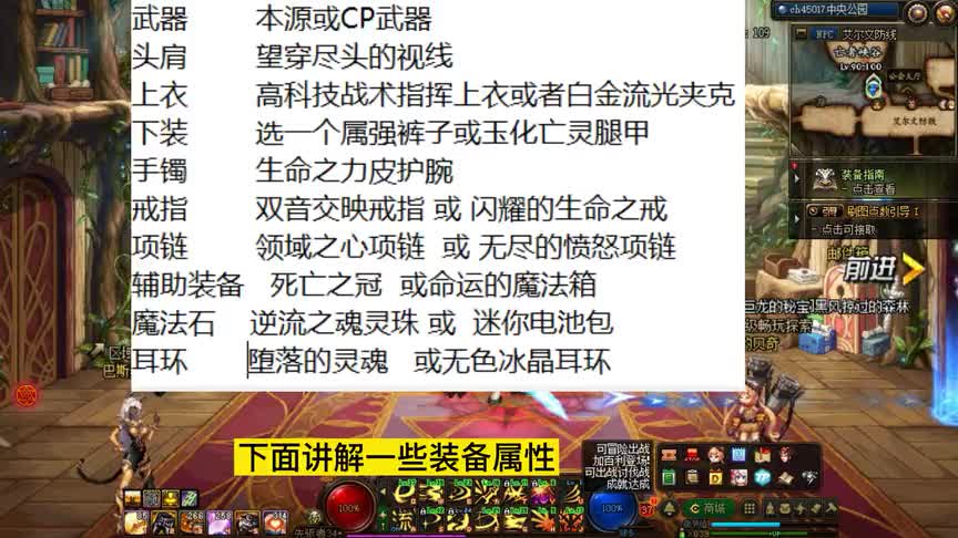 dnf110级剑魂装备搭配，MP套+感电异常流，破韧性条超快