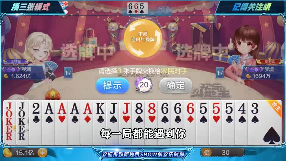 斗地主：王炸带着AAAA叫地主，后悔一手天牌手慢没超级加倍