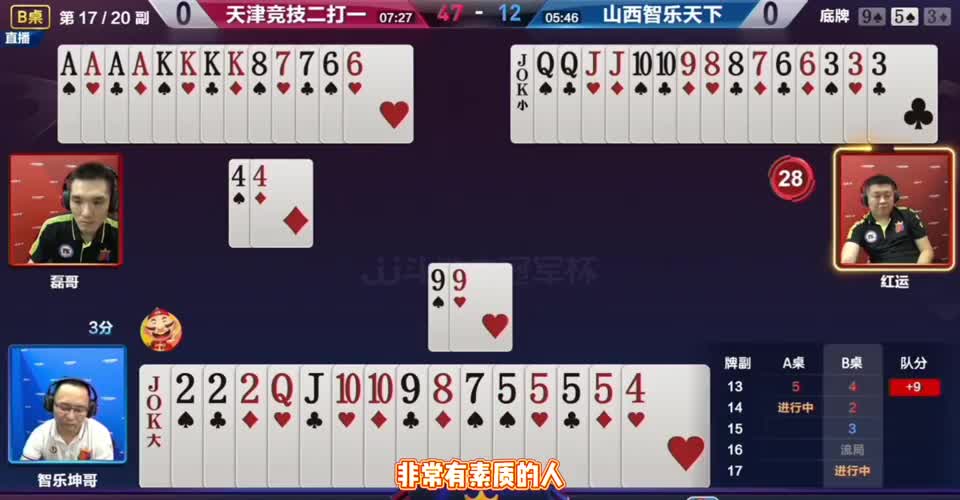 三炸对决太搞笑，地主手持五炸，农民两炸不敢出