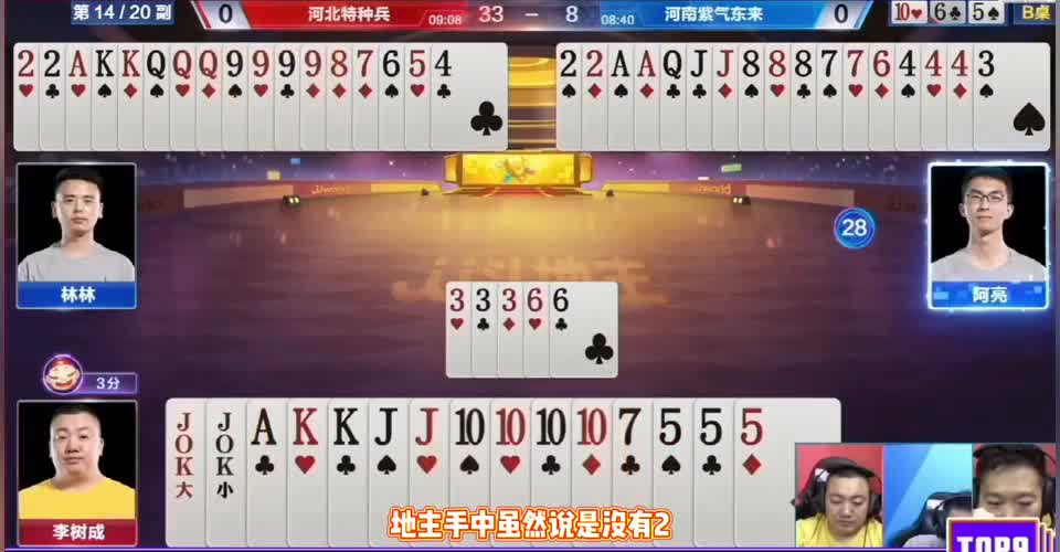 三炸对决太搞笑，地主手持两炸天牌，被对手教做人