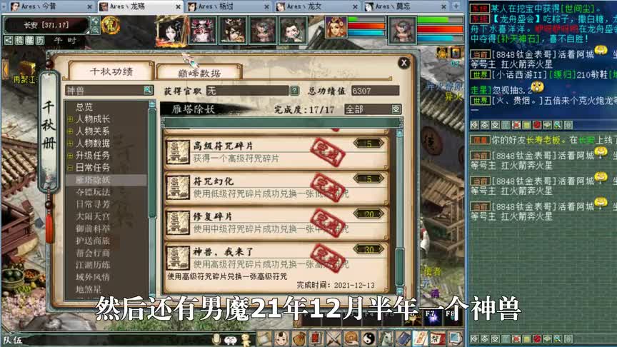 大话西游2：五开地宫326期，一年得两只神兽的狗托，快进来揍他！