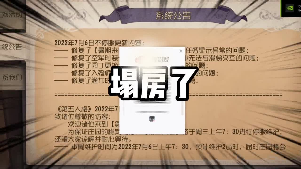 第五人格：只要30秒？这游戏瞬间让你失去笑容！
