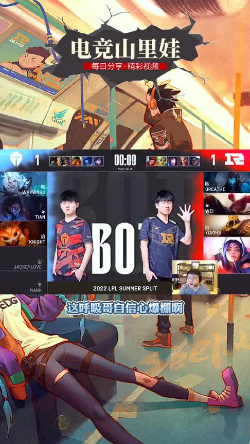 Uzi看TES战胜RNG,呼吸的进场和沙皇的后续犹如两坨，呼吸赛后在给队友道歉