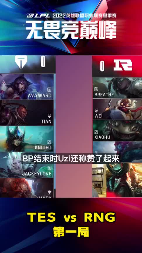 船长打酒桶不可能劣势？Uzi惨遭Wei打脸：这阵容打架真不行！