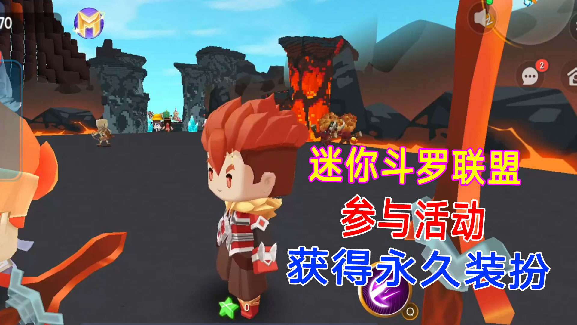 迷你斗罗大陆：迷你斗罗梦幻联动啦，参与活动，获得永久装扮哦#迷你世界#沙盒游戏