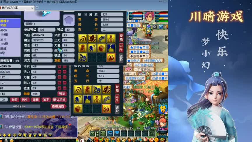 梦幻西游：9技能须弥画魂，雪无打书