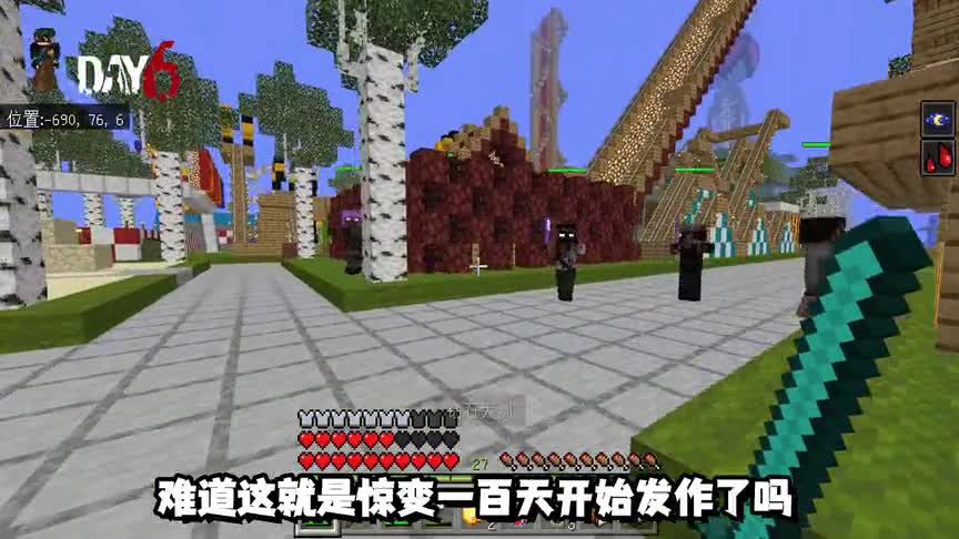 我的世界 惊变100天 第5期 散射弓箭配上钻石箭头